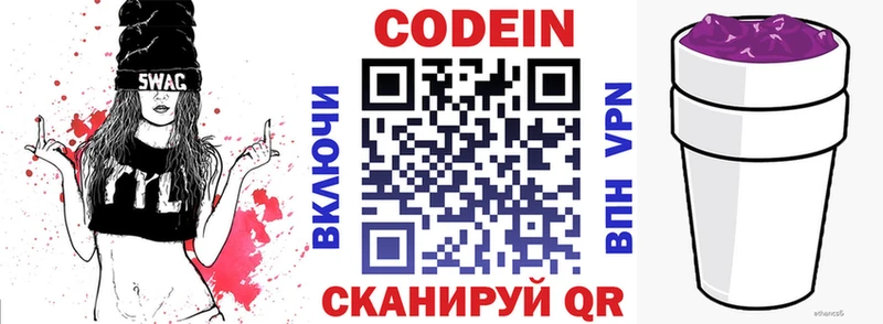 KRAKEN маркетплейс  Шатура  Кодеиновый сироп Lean напиток Lean (лин)  хочу наркоту 