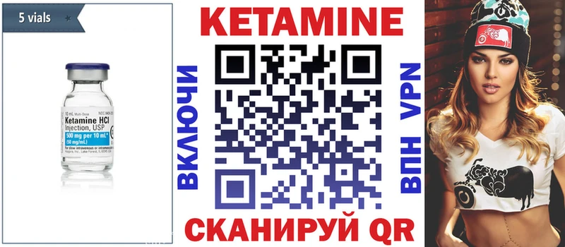 КЕТАМИН VHQ  сколько стоит  Шатура 