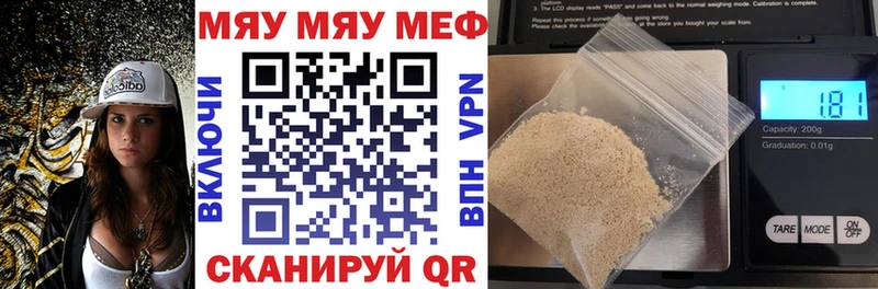 МЕФ mephedrone  Шатура 