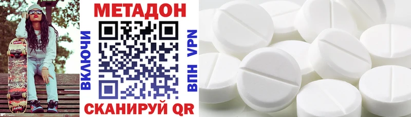 Метадон VHQ  Шатура 